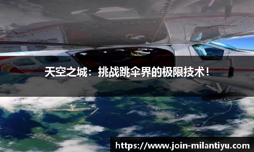 米兰体育平台