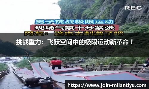 米兰体育官网