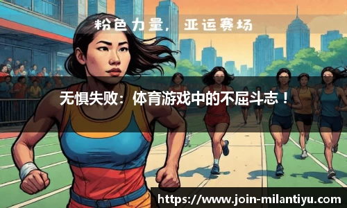 米兰体育官网