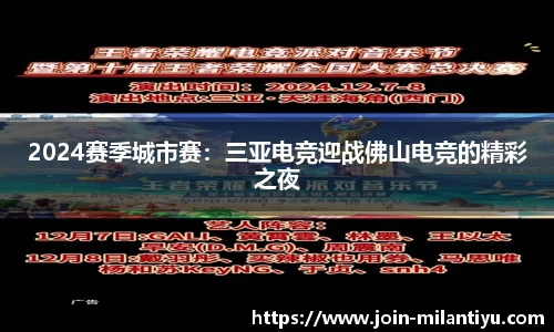 米兰体育APP