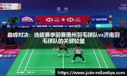米兰体育APP