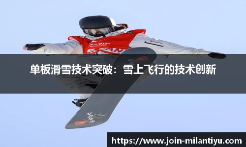 米兰体育官网