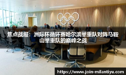 米兰体育官网