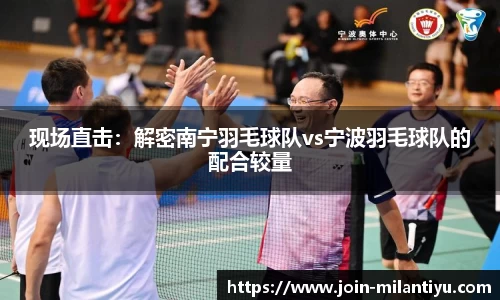 米兰体育平台