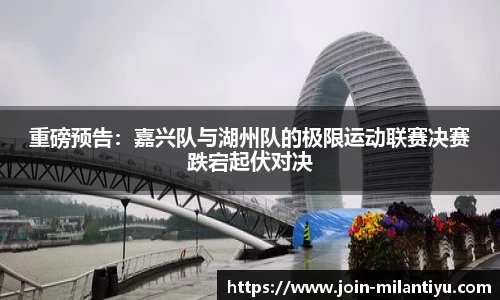 米兰体育官网