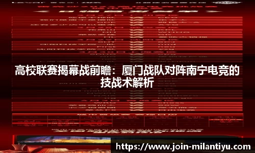 米兰体育官方网站