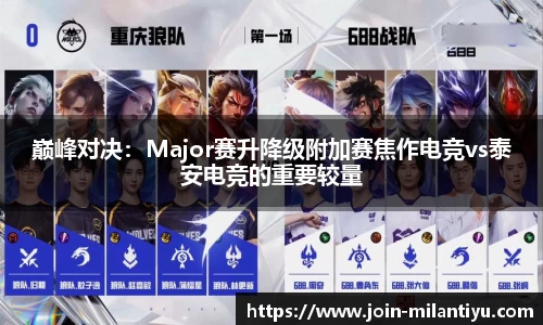 米兰体育APP