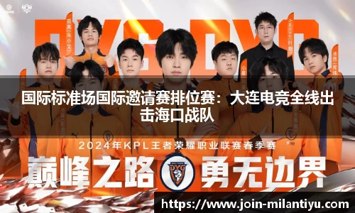 米兰体育官网