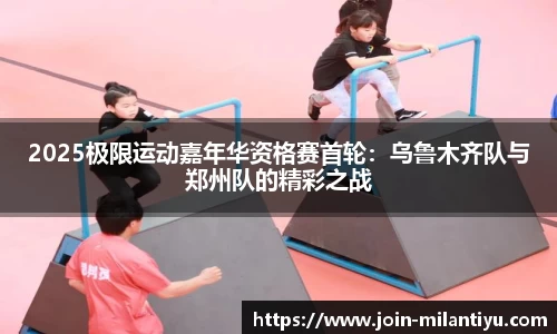 米兰体育APP